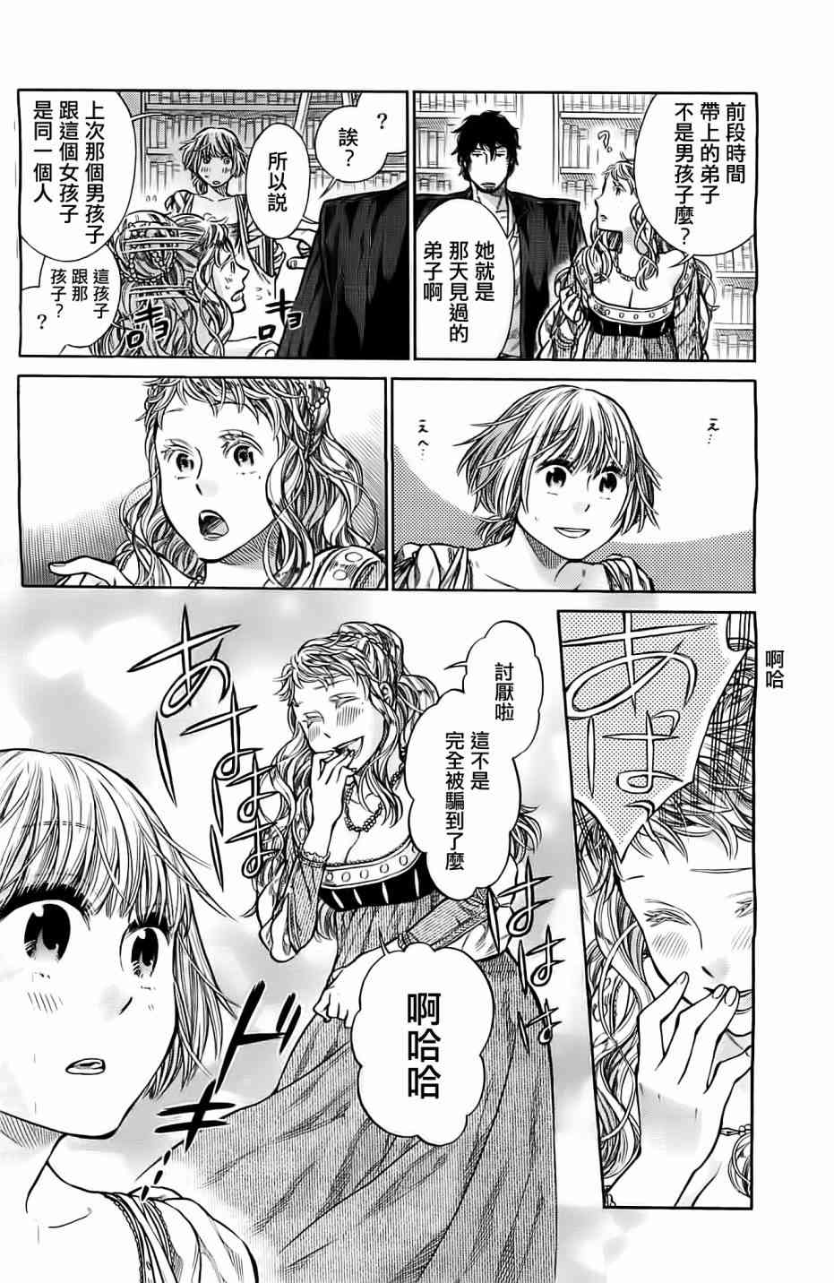 第 14 页