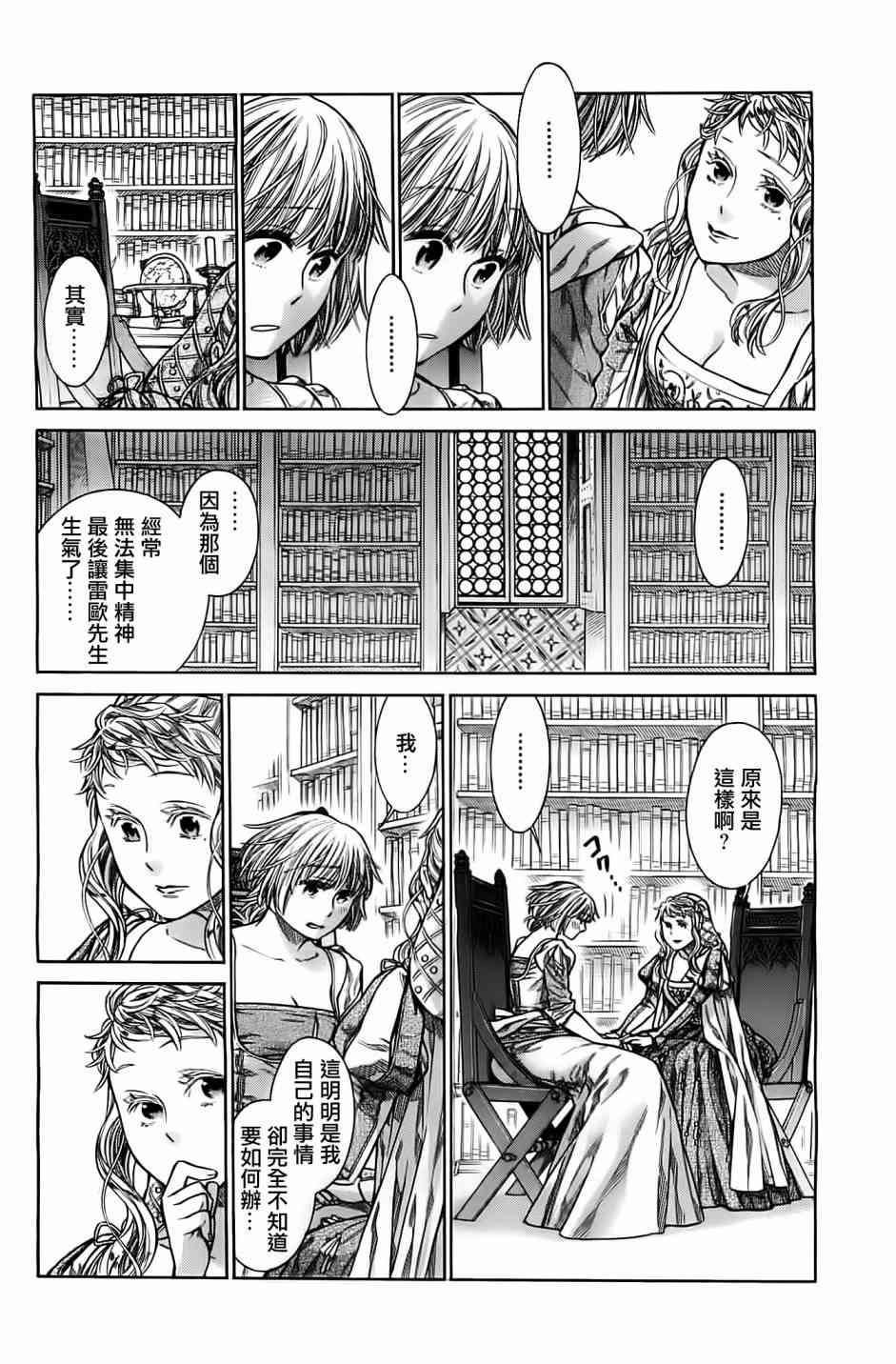 第 24 页