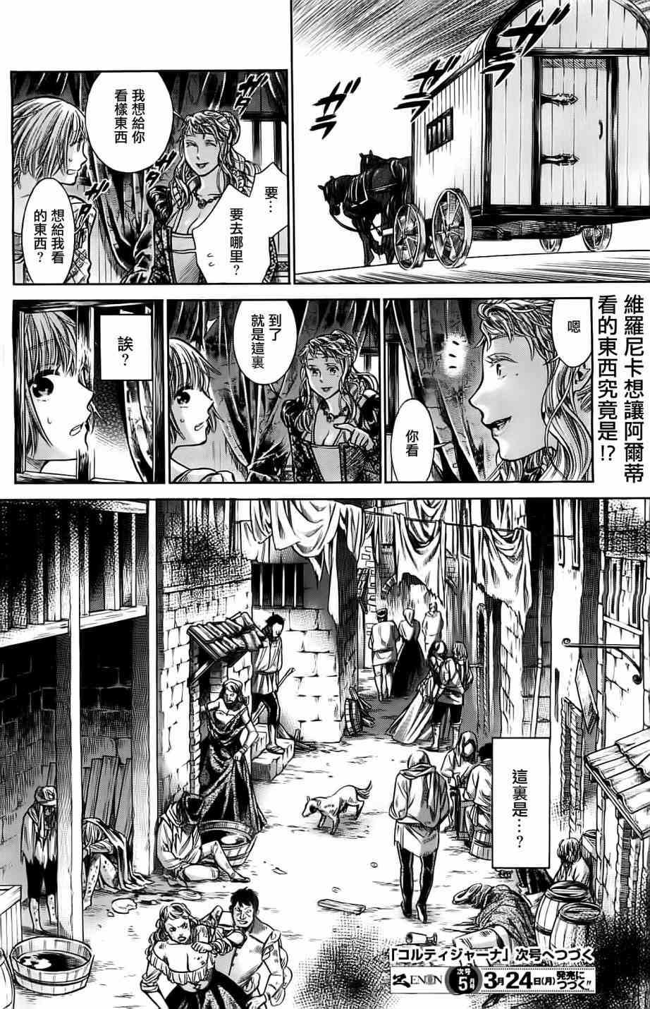 第 28 页