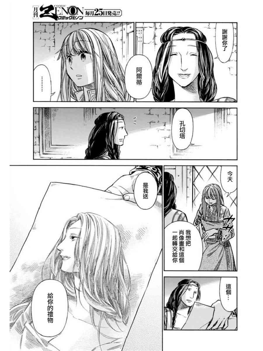 第 27 页
