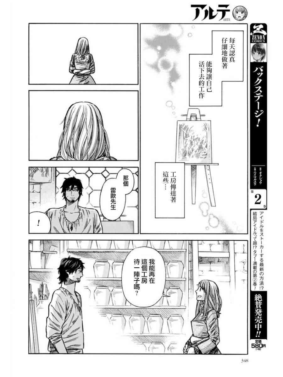 第 38 页