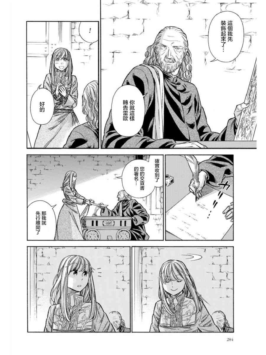 第 28 页