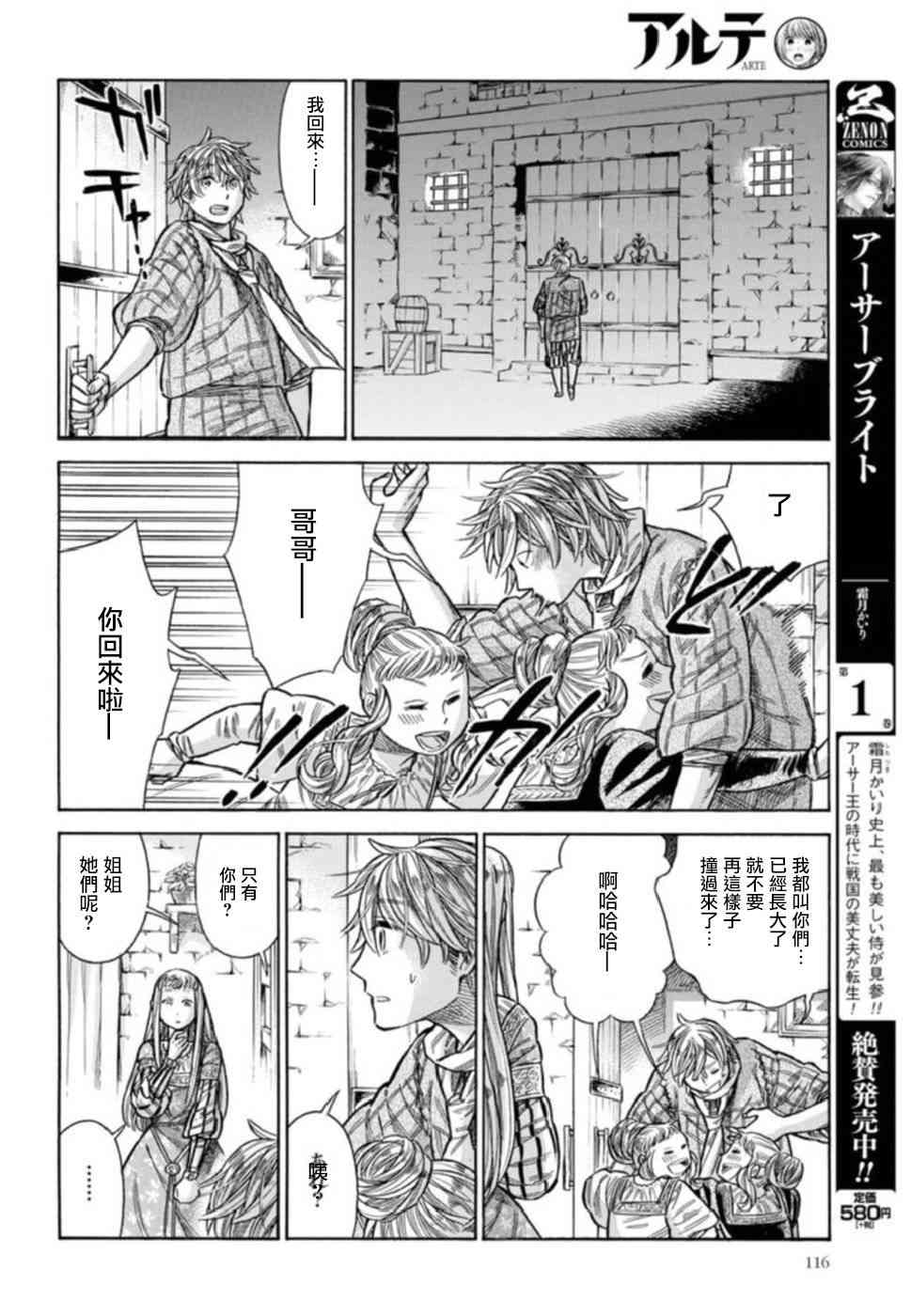 第 23 页