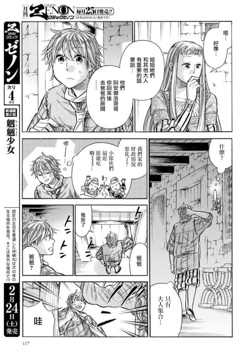 第 24 页