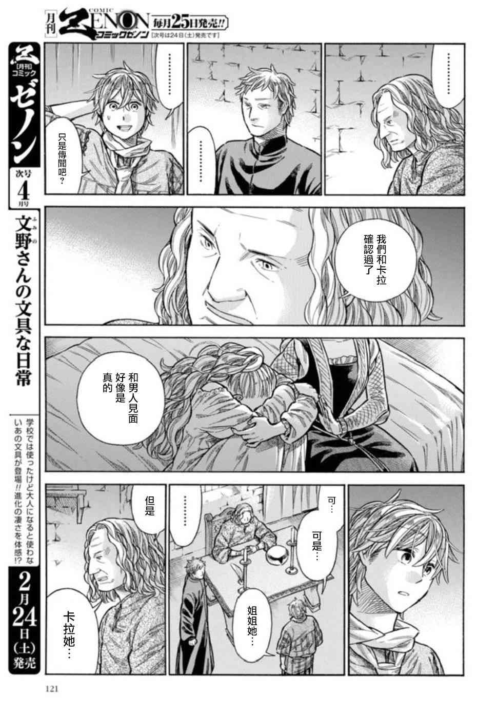 第 28 页