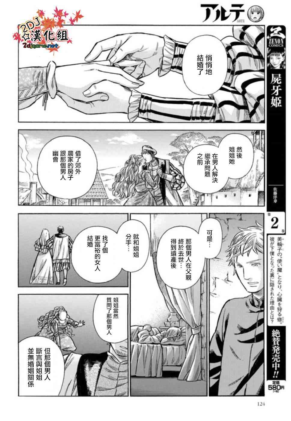 第 31 页