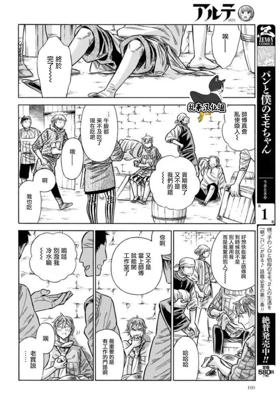 第 7 页