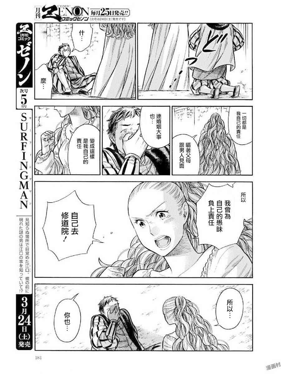 第 37 页