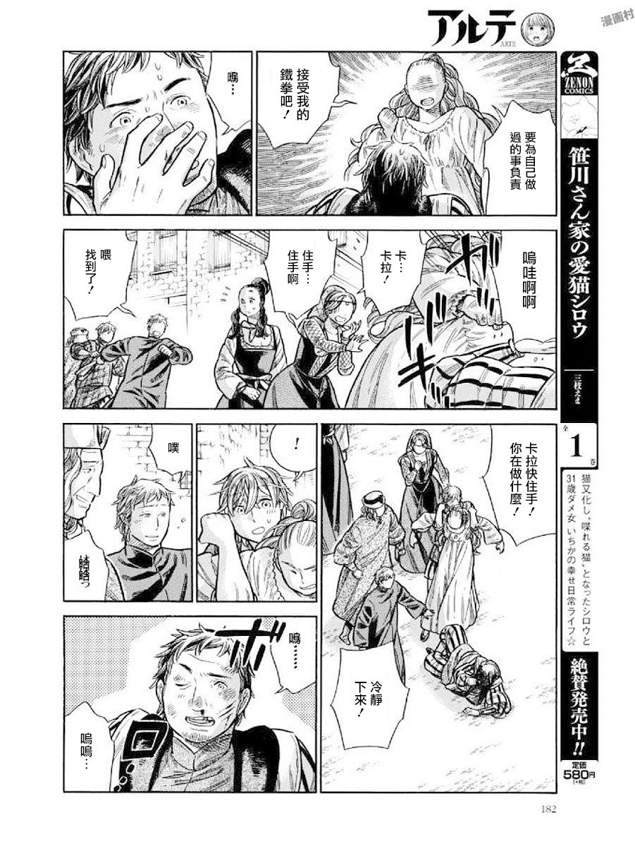 第 38 页