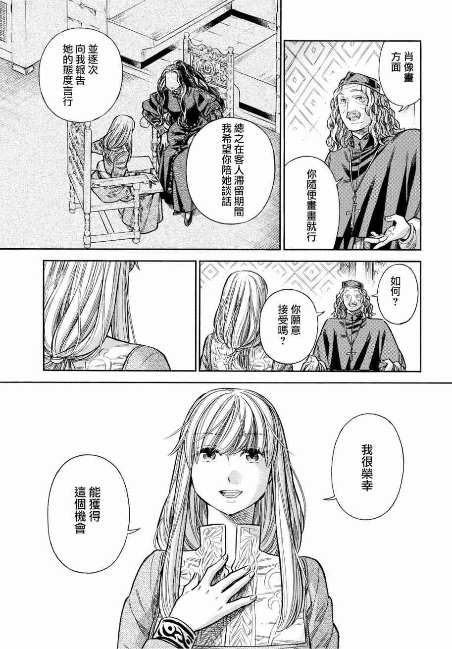 第 13 页