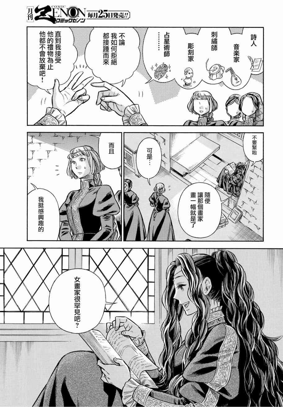 第 25 页