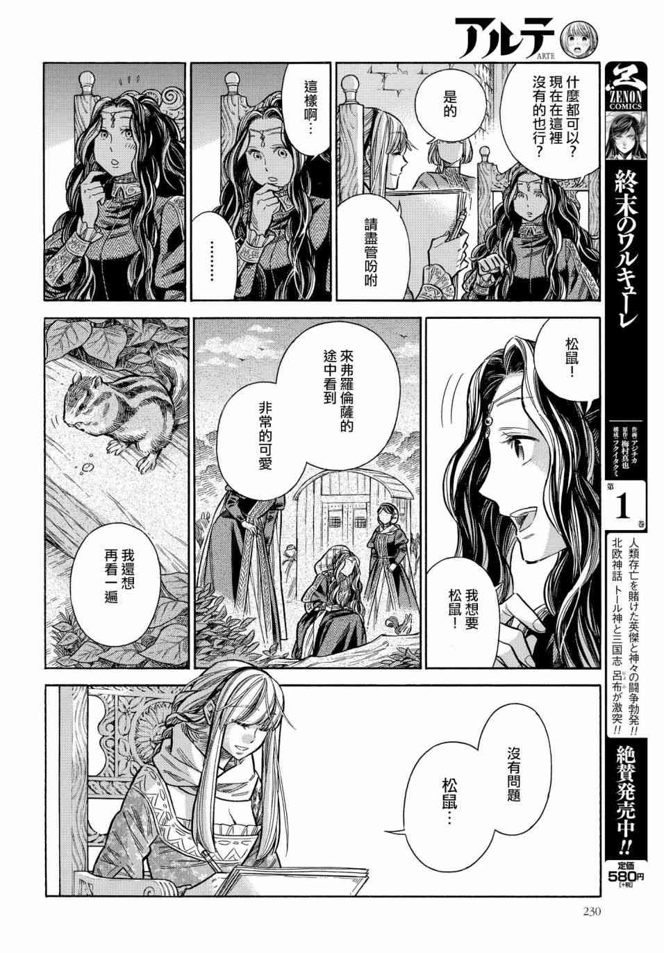 第 12 页