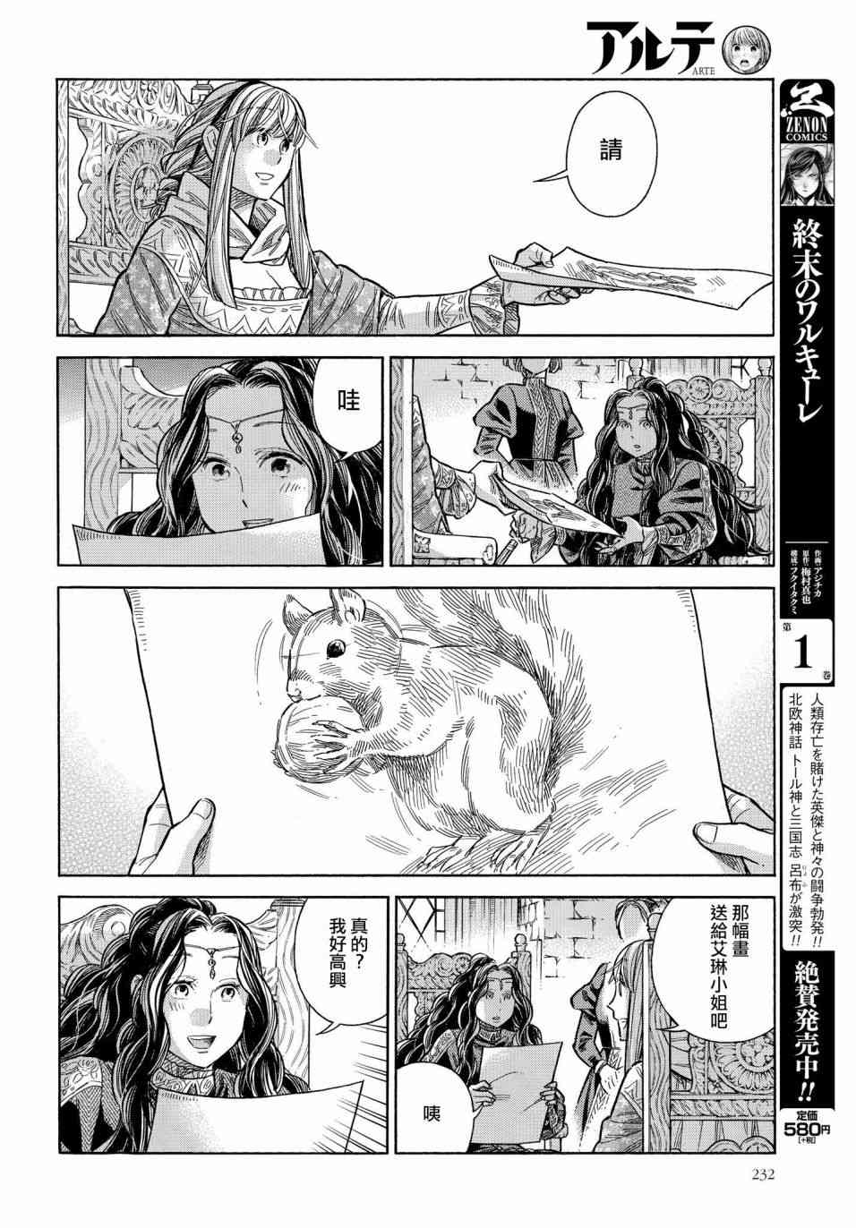 第 14 页