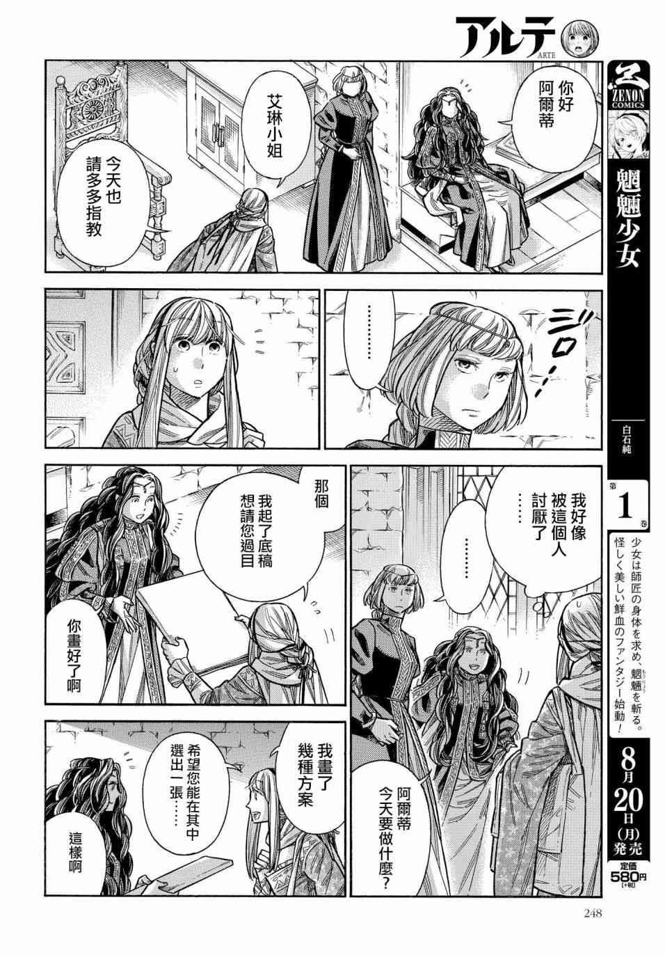 第 29 页