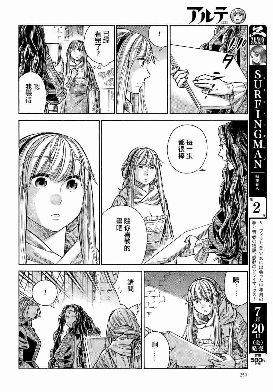 第 31 页