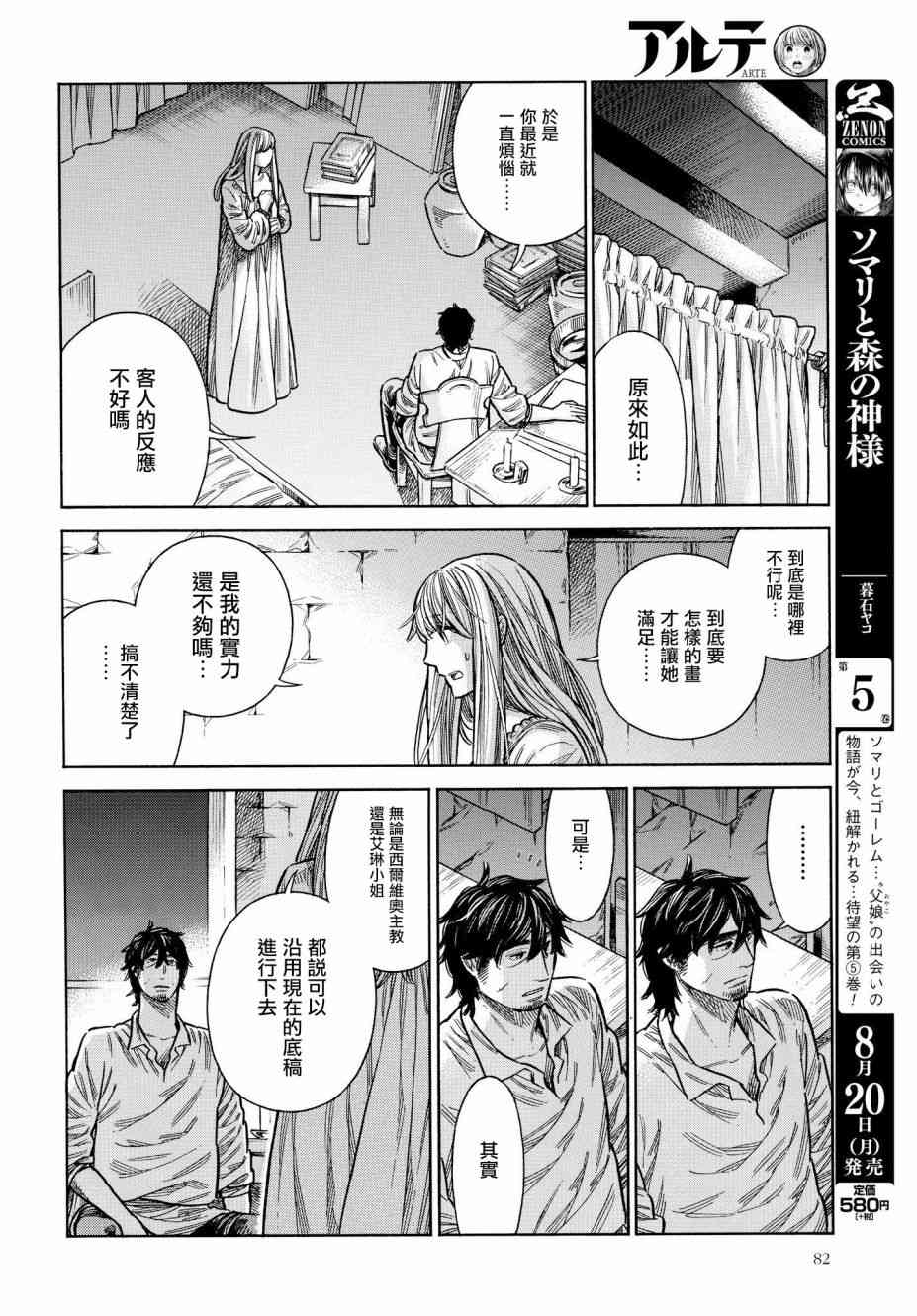 第 20 页