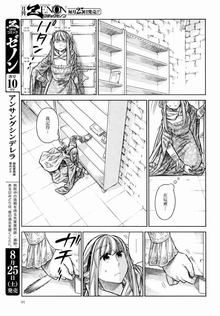 第 33 页