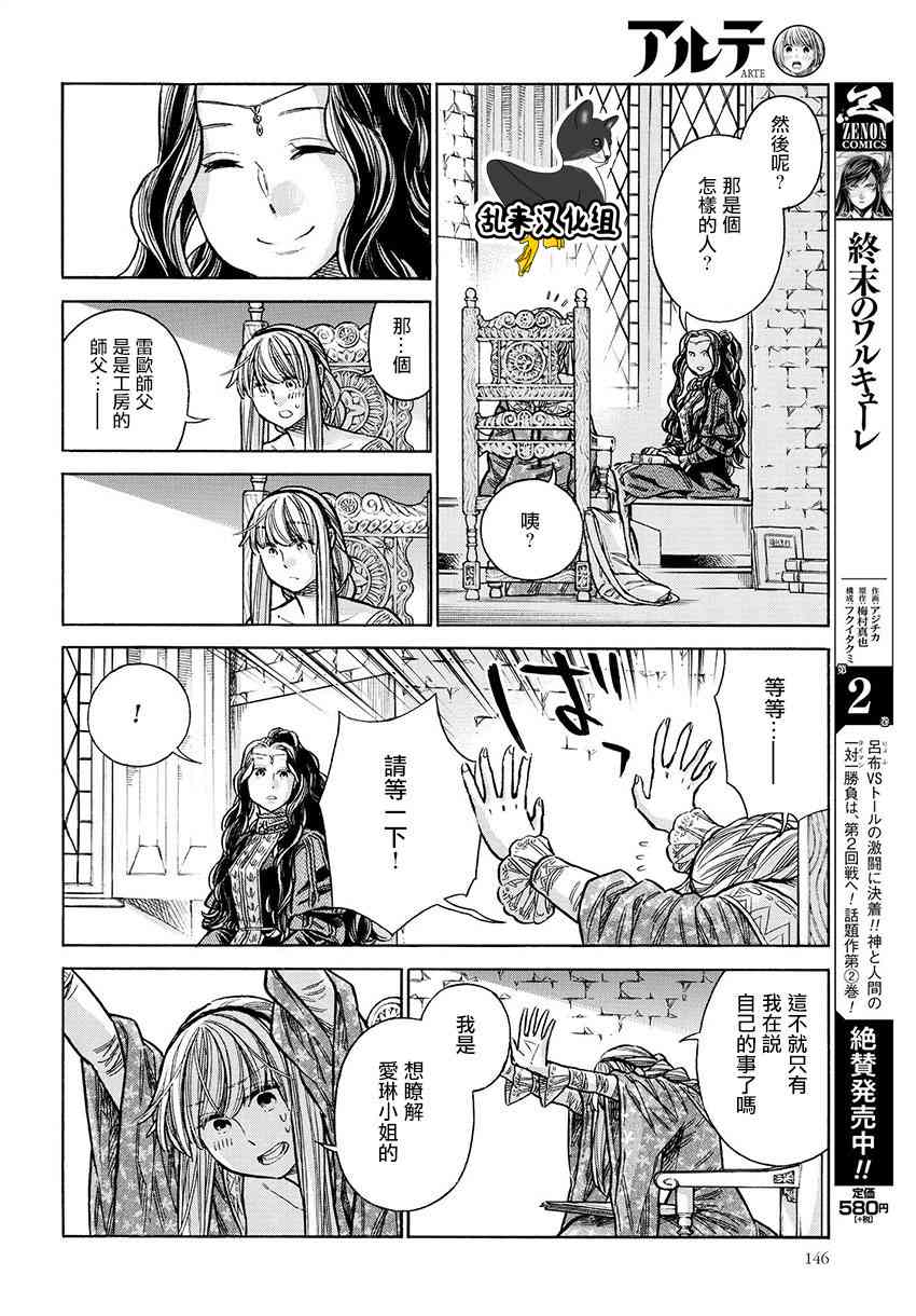 第 16 页
