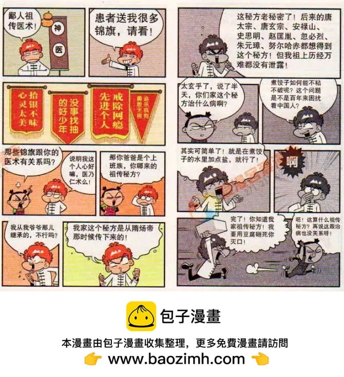 第 10 页