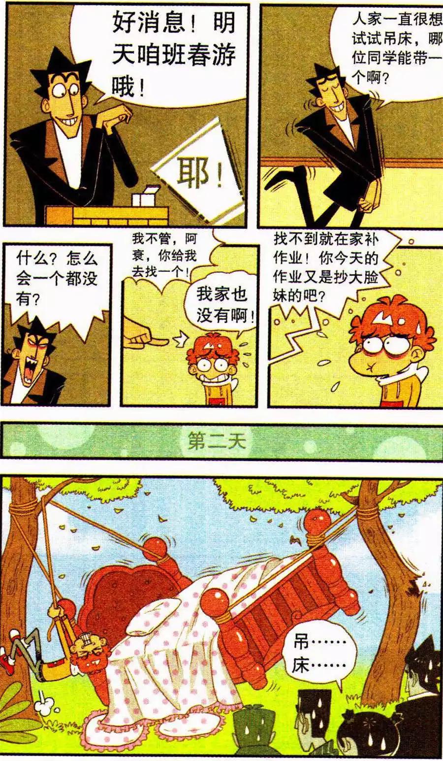 第 23 页