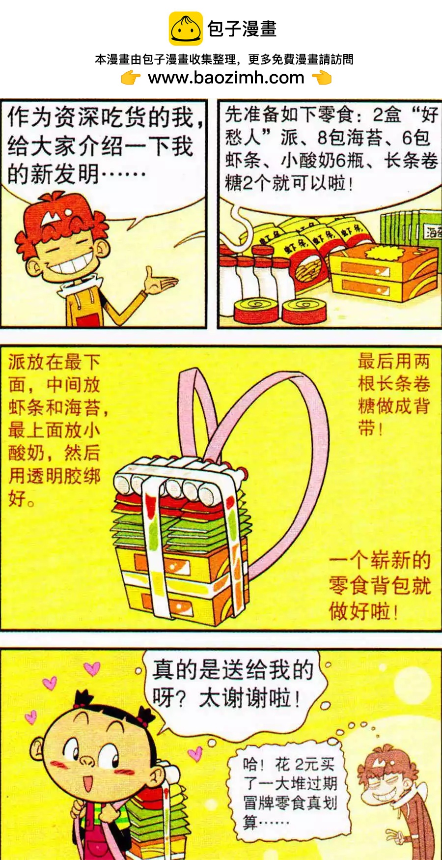第 2 页