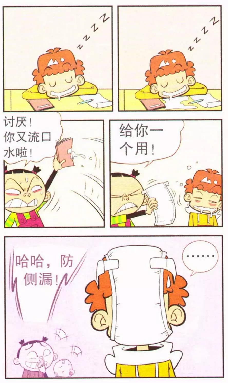 第 10 页