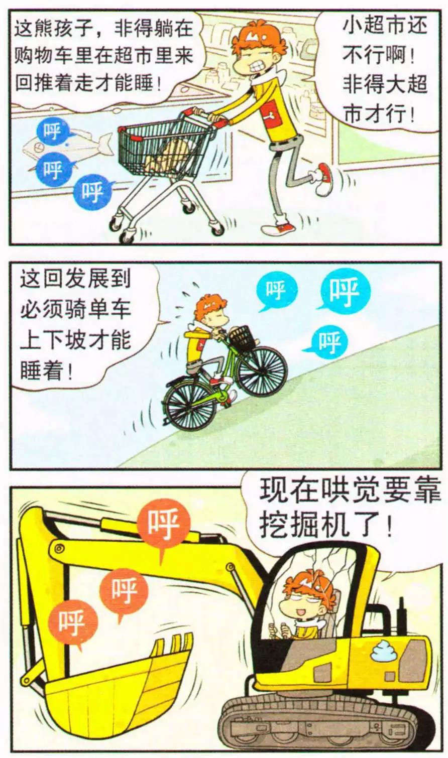 第 18 页