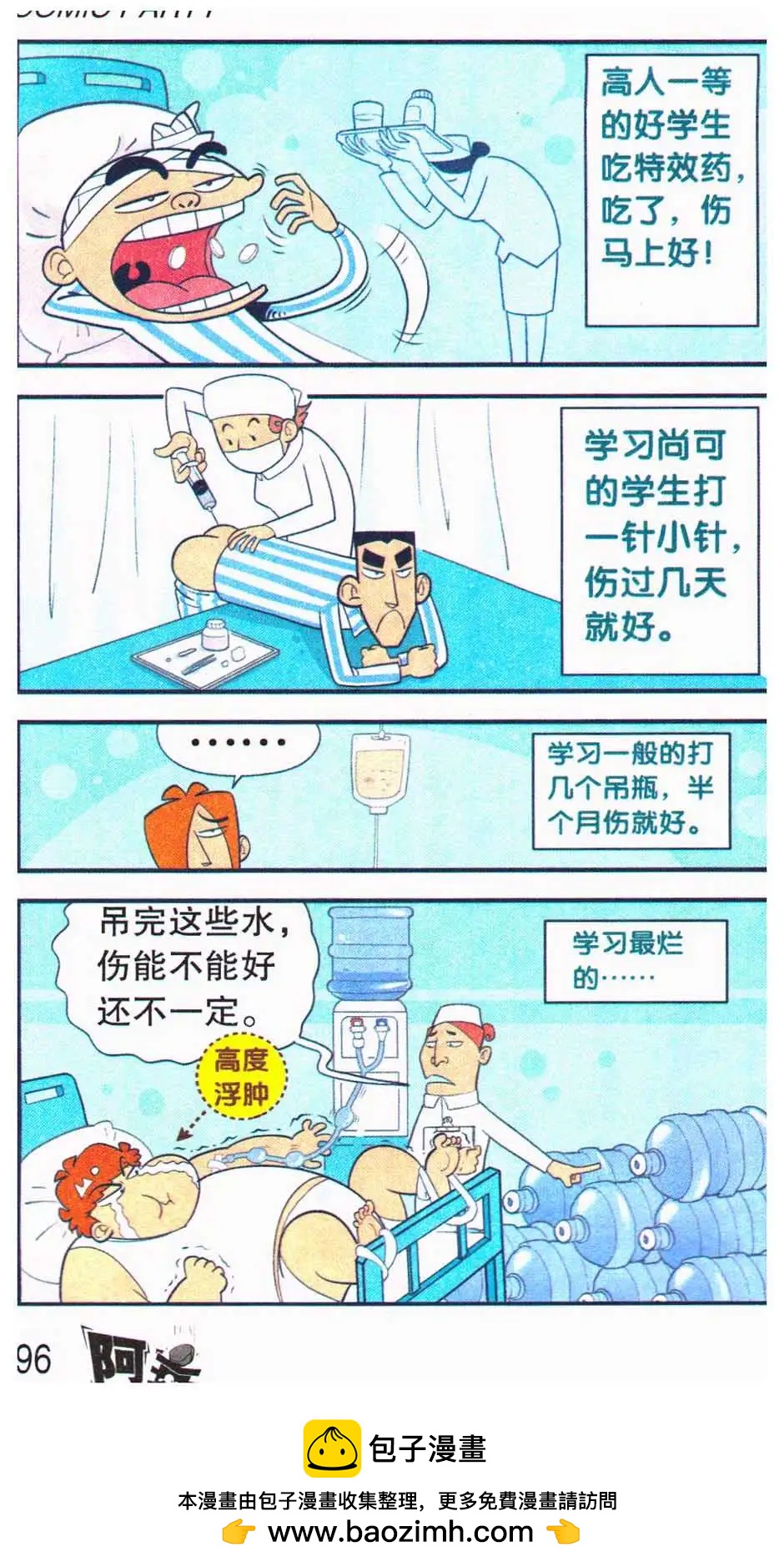 第 100 页