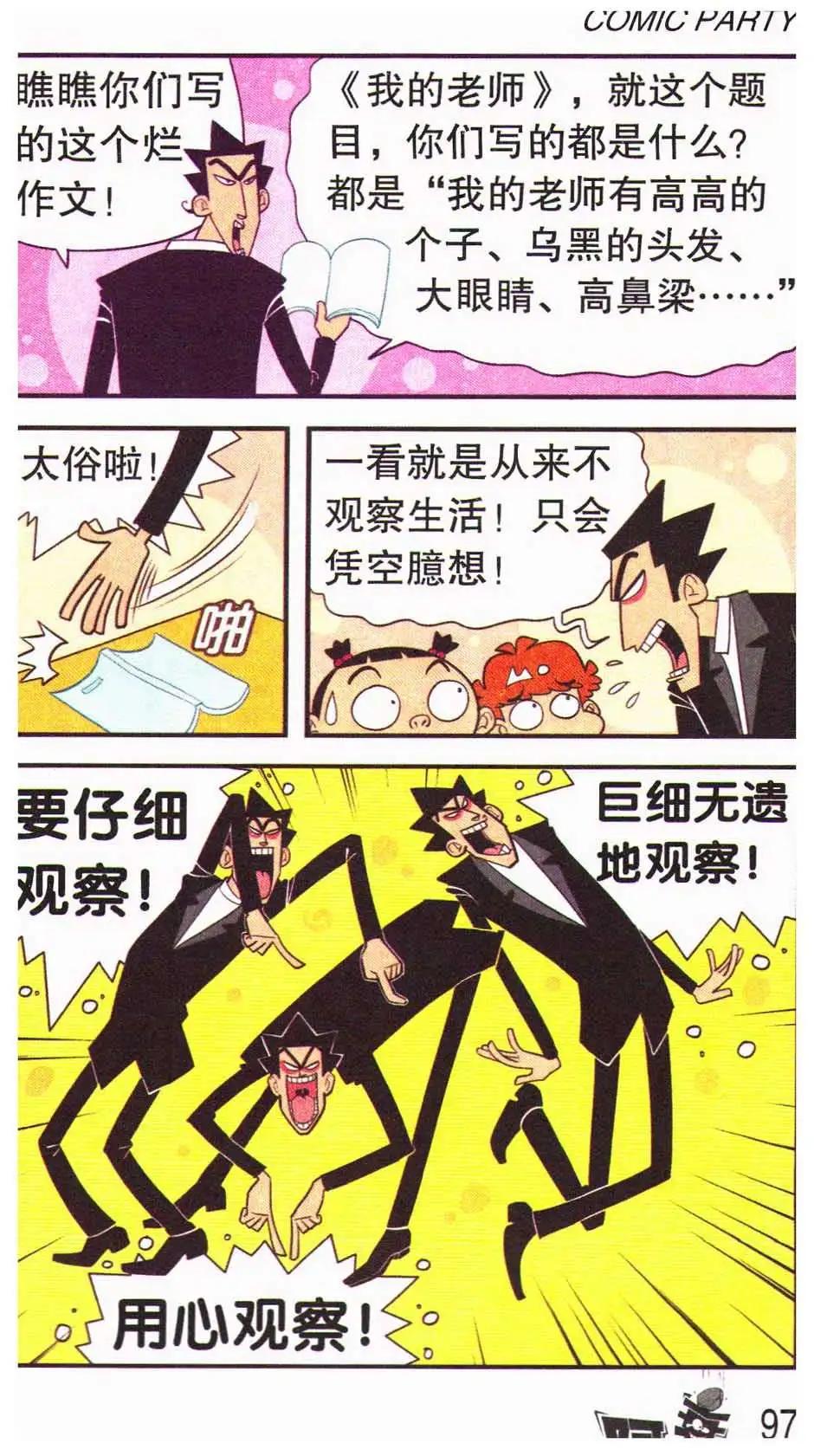 第 101 页