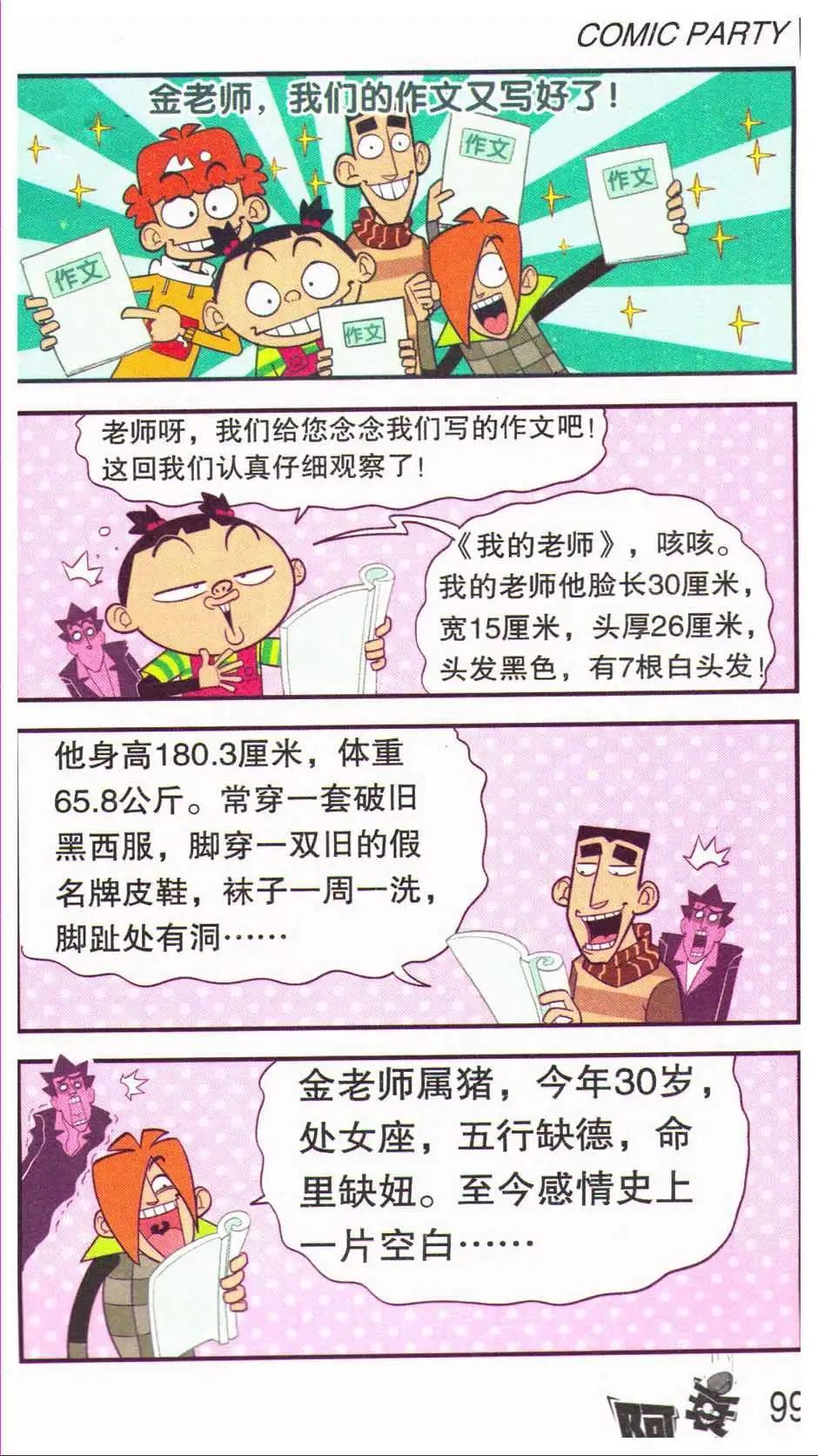第 103 页