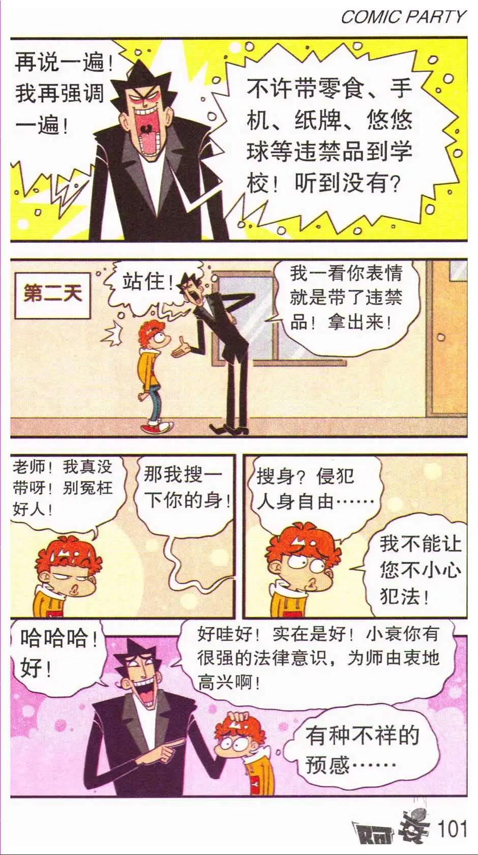 第 105 页
