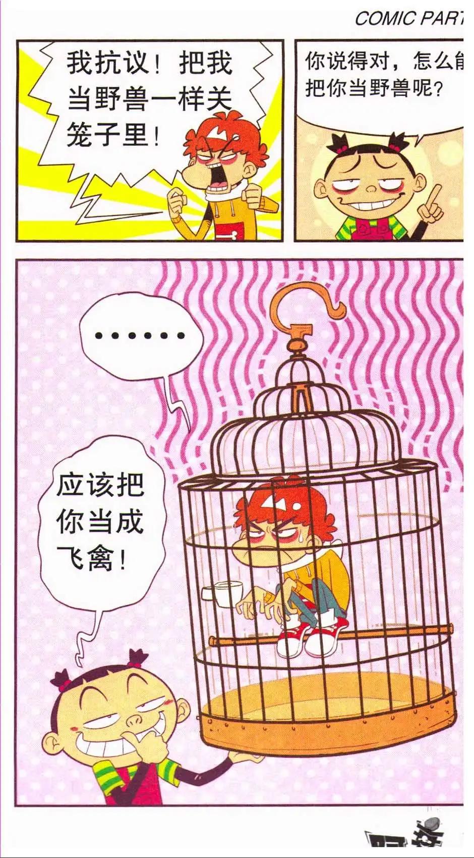 第 17 页