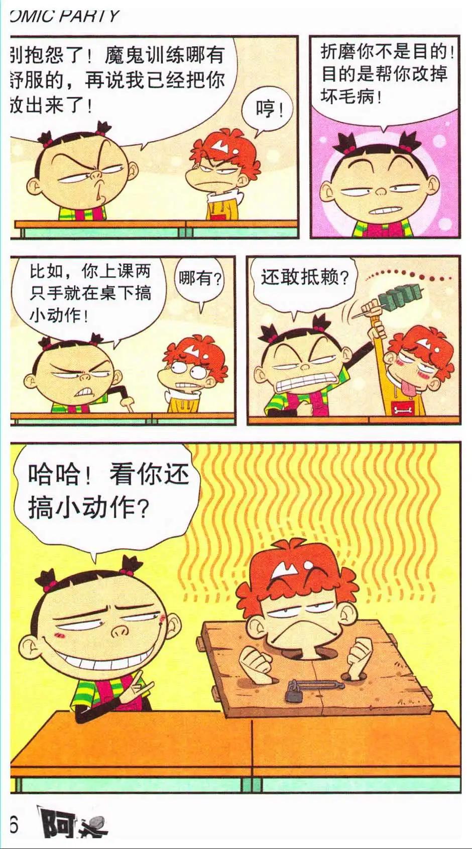 第 20 页