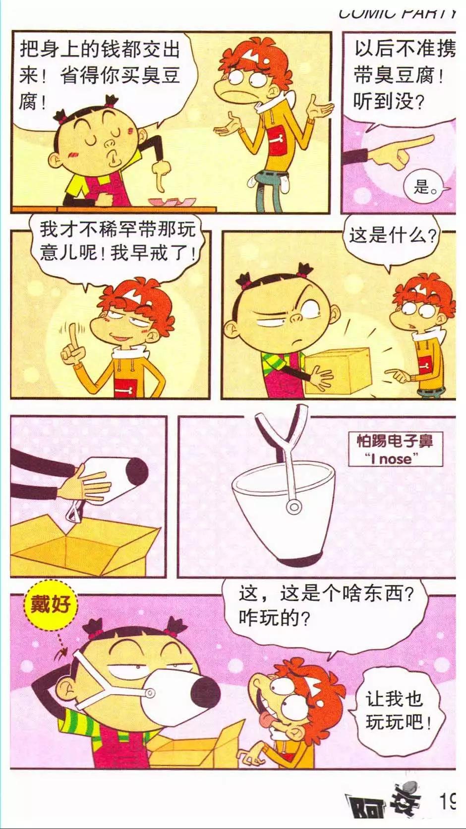 第 23 页