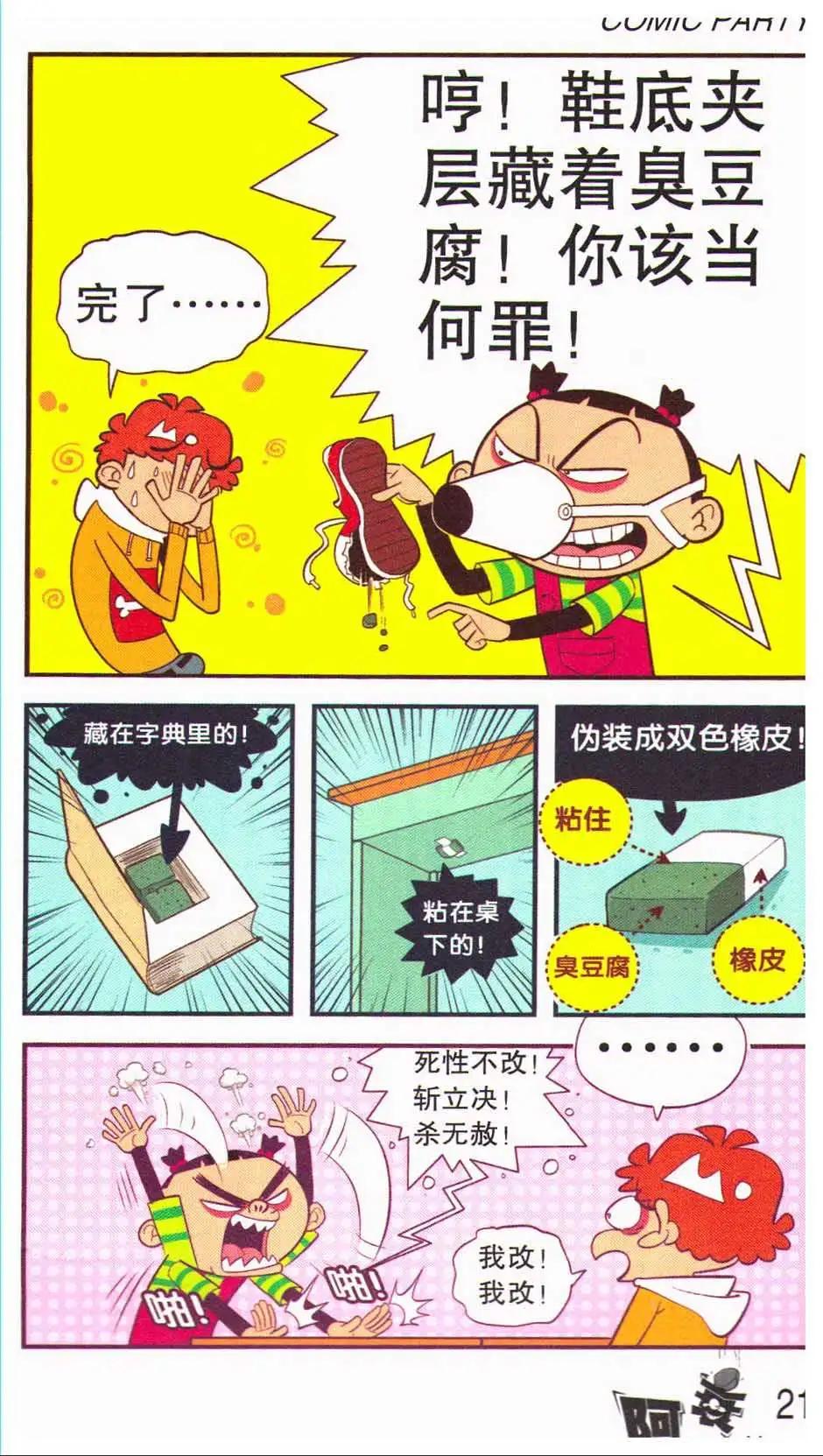 第 25 页
