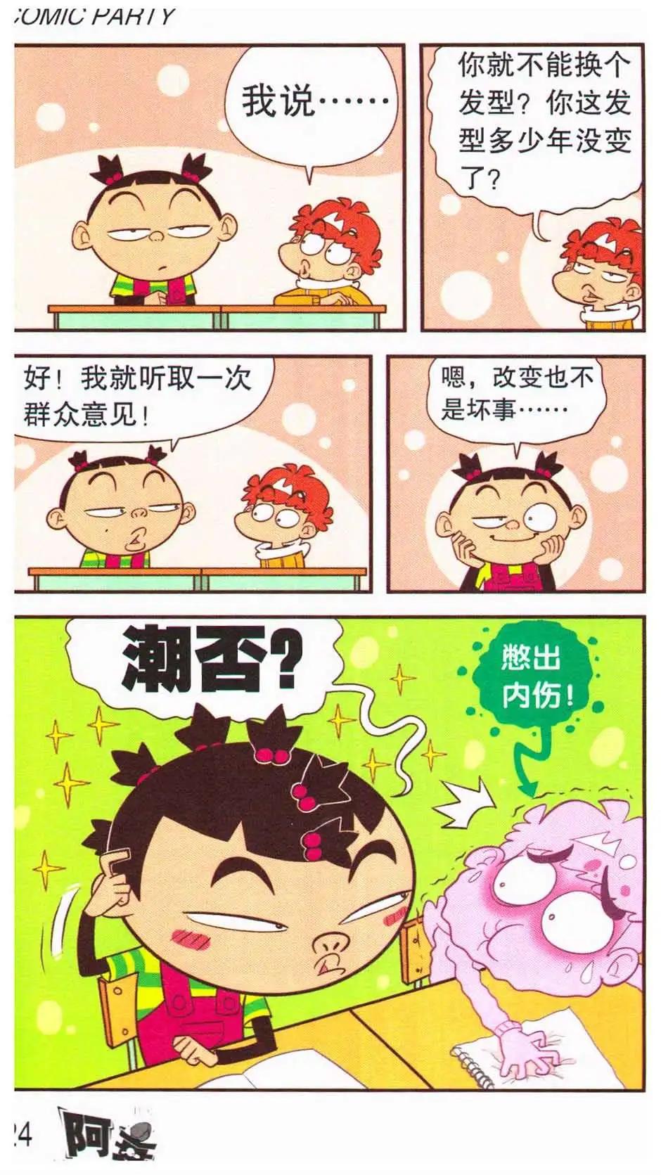 第 28 页