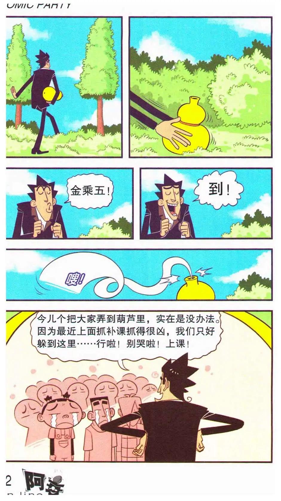 第 36 页