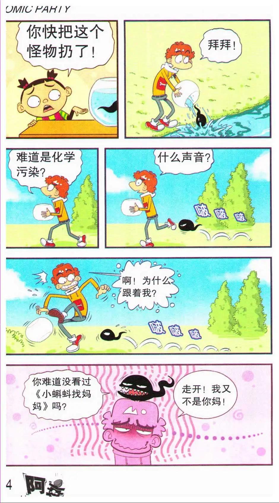 第 38 页
