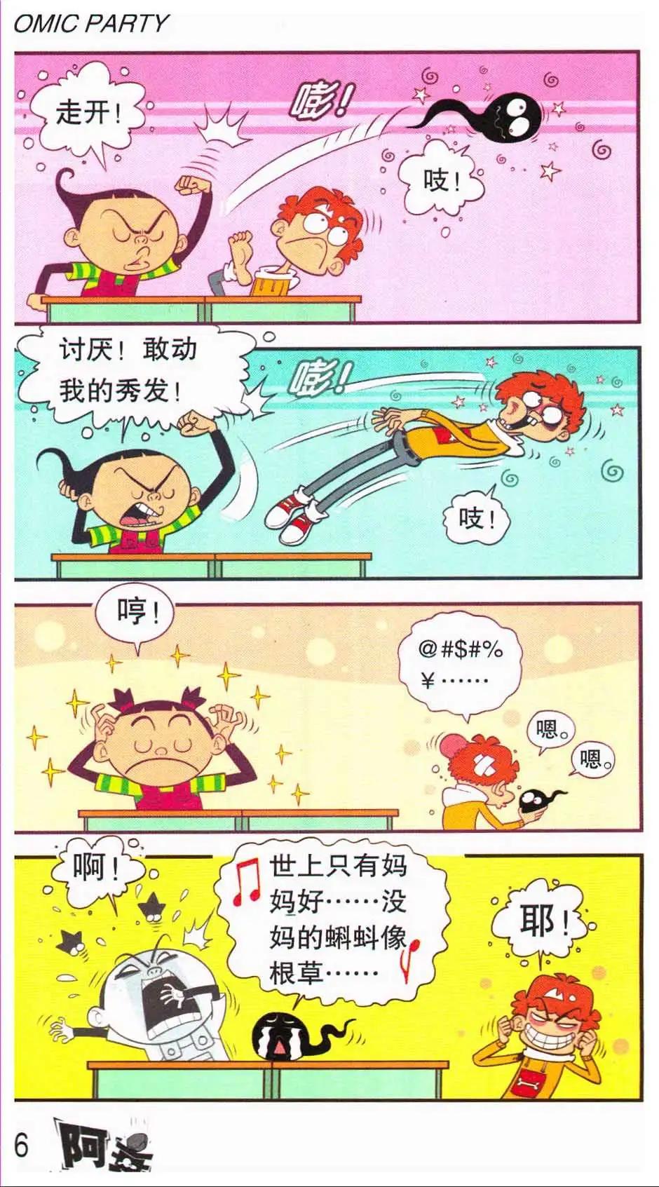 第 40 页