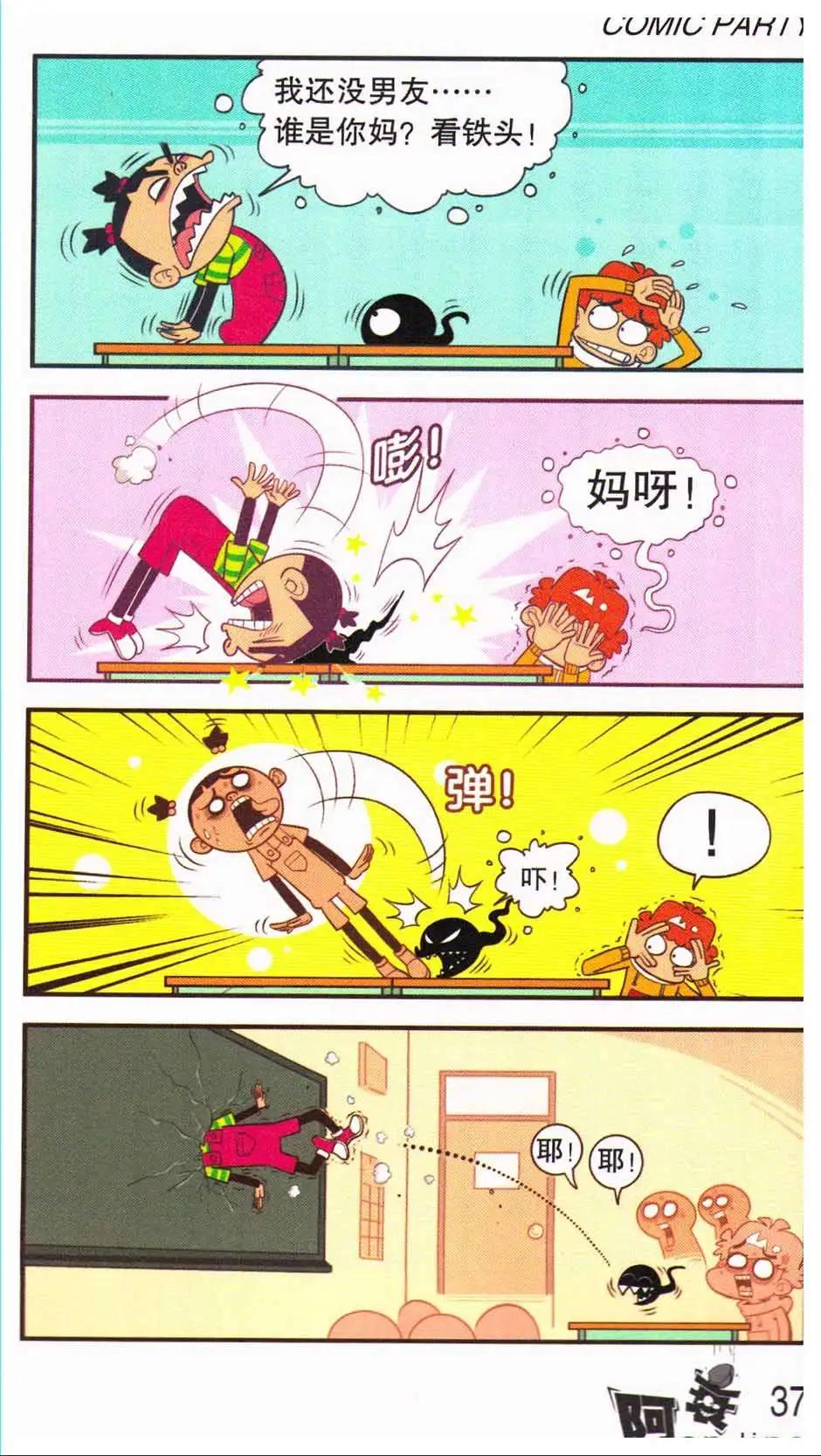 第 41 页
