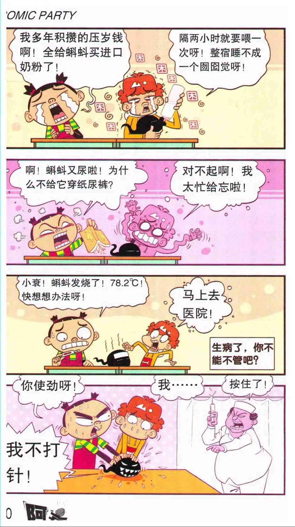 第 44 页