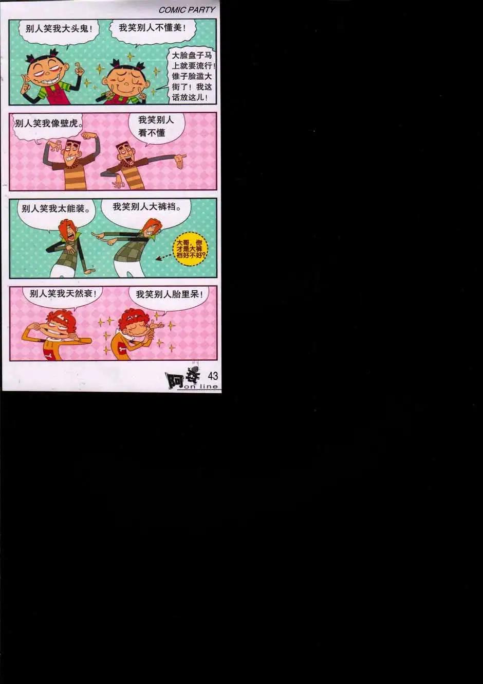 第 47 页