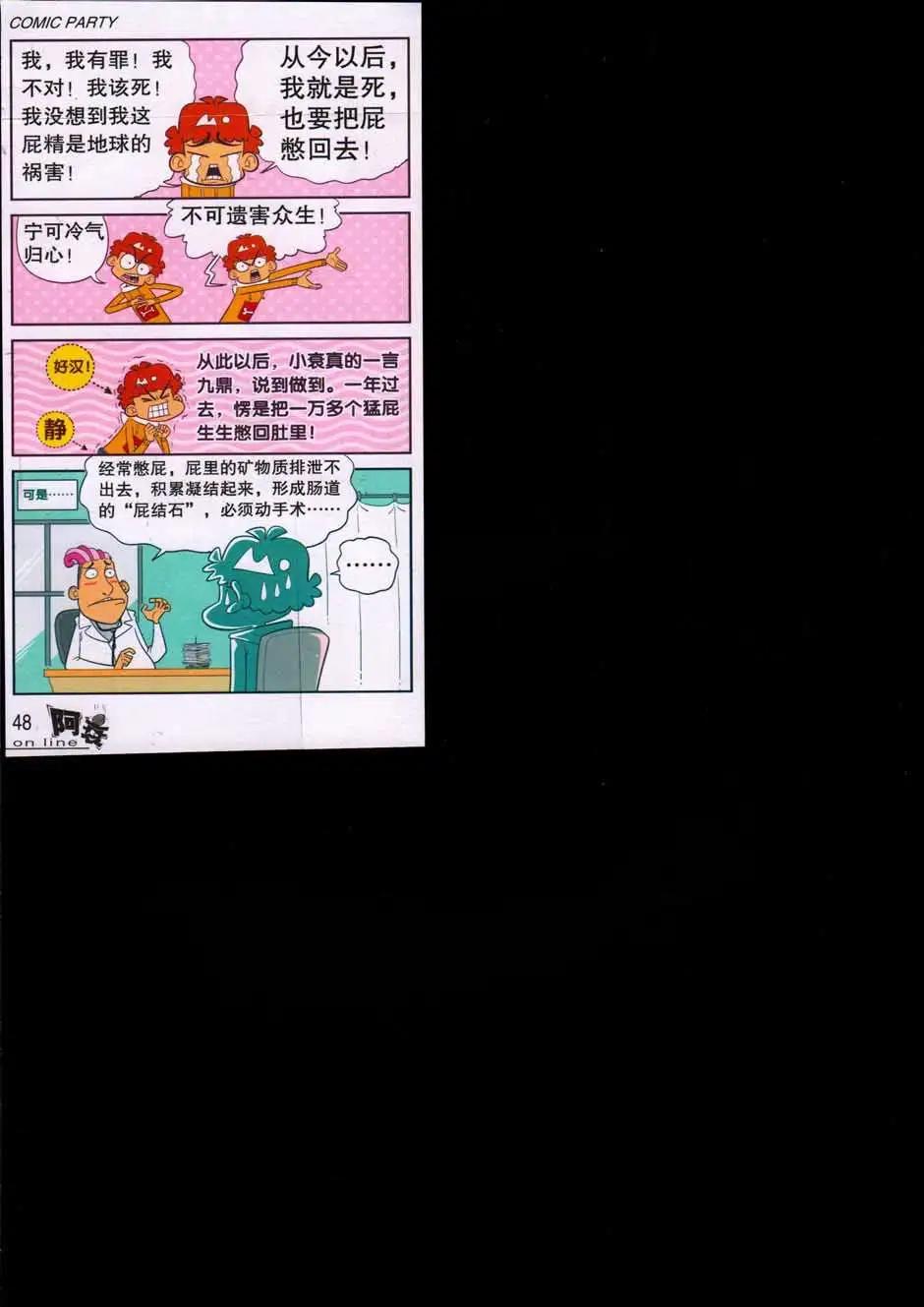 第 52 页