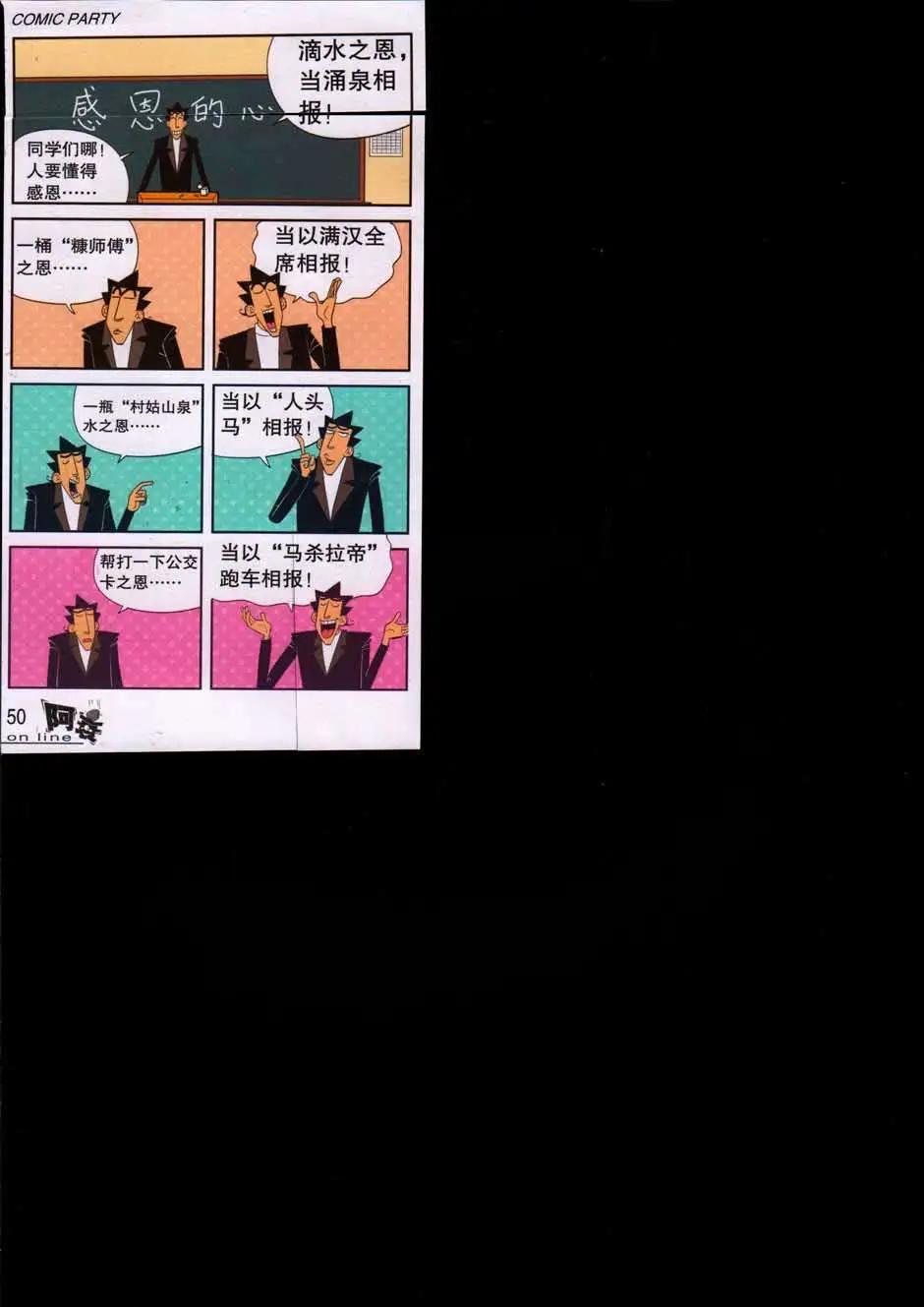 第 54 页