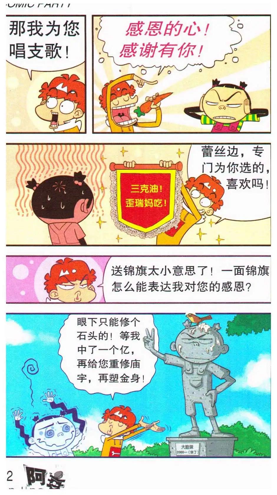 第 56 页