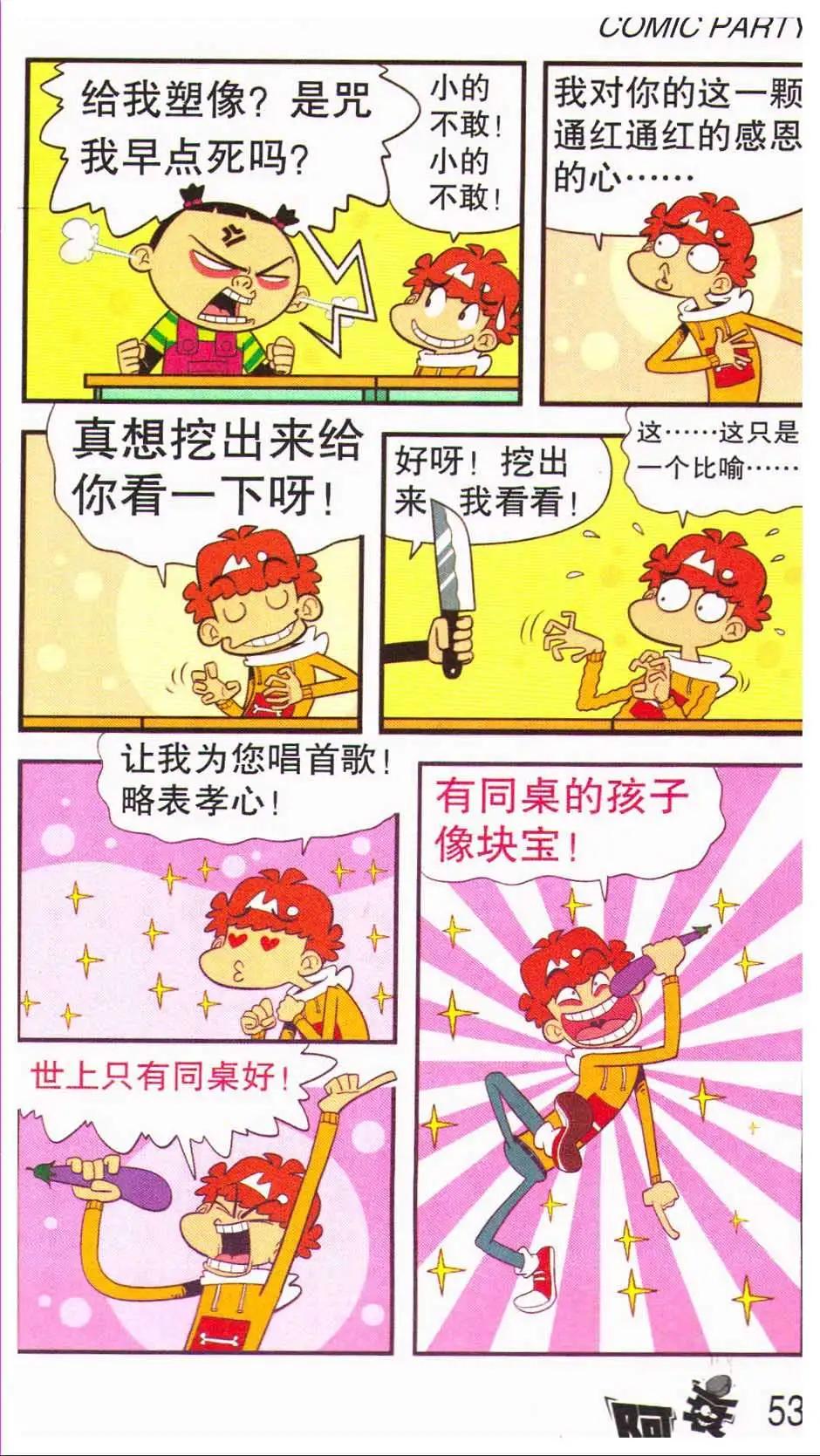 第 57 页