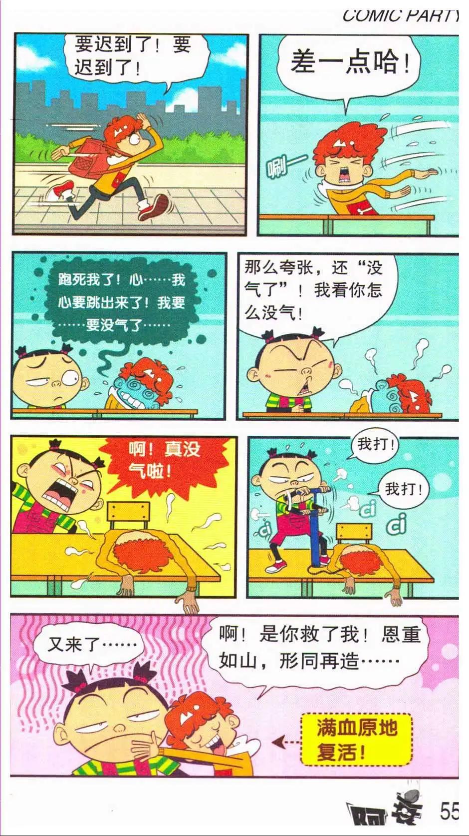 第 59 页