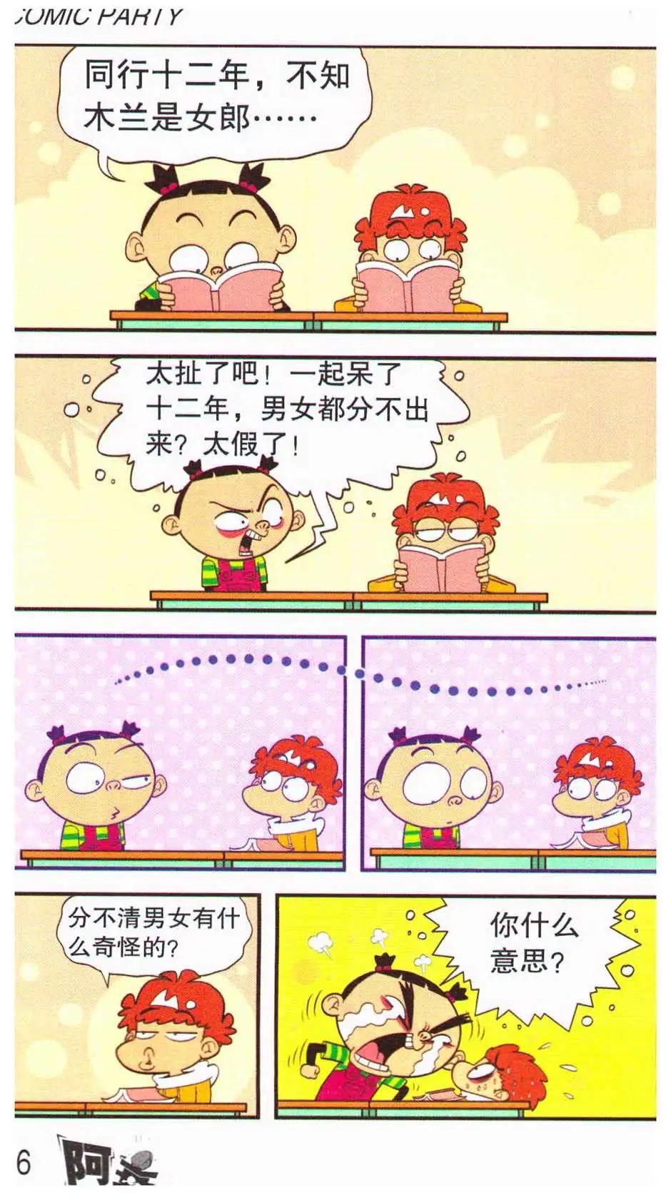 第 60 页