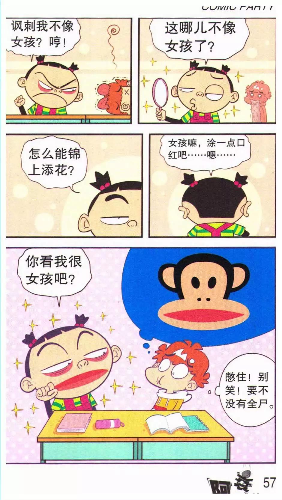 第 61 页