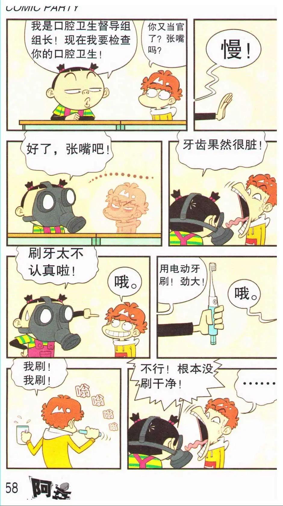 第 62 页